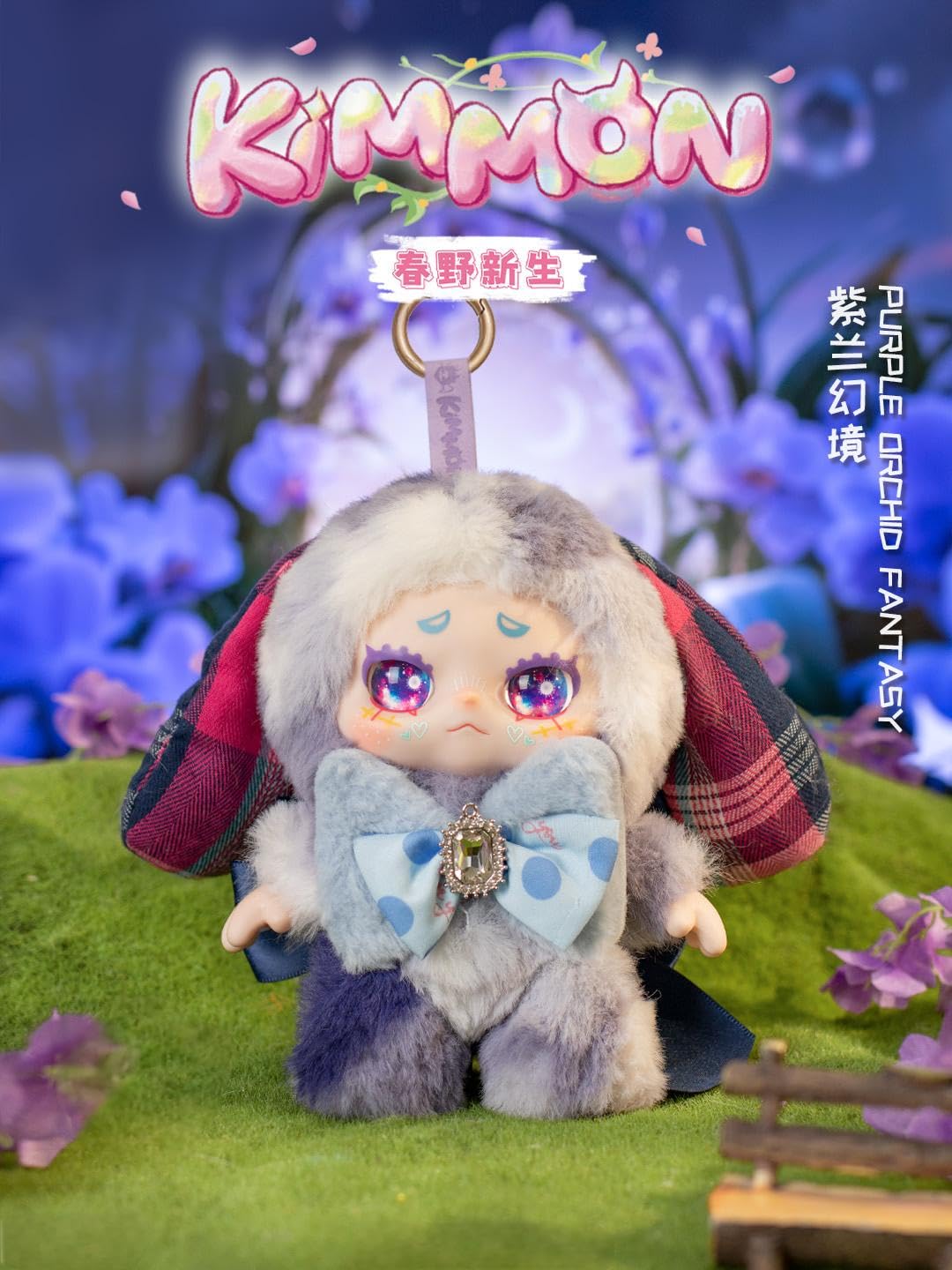 Kimmon Spring New Growth Chibi Anime Poseable Plush Doll - Blind Box Collectible with Keychain 4