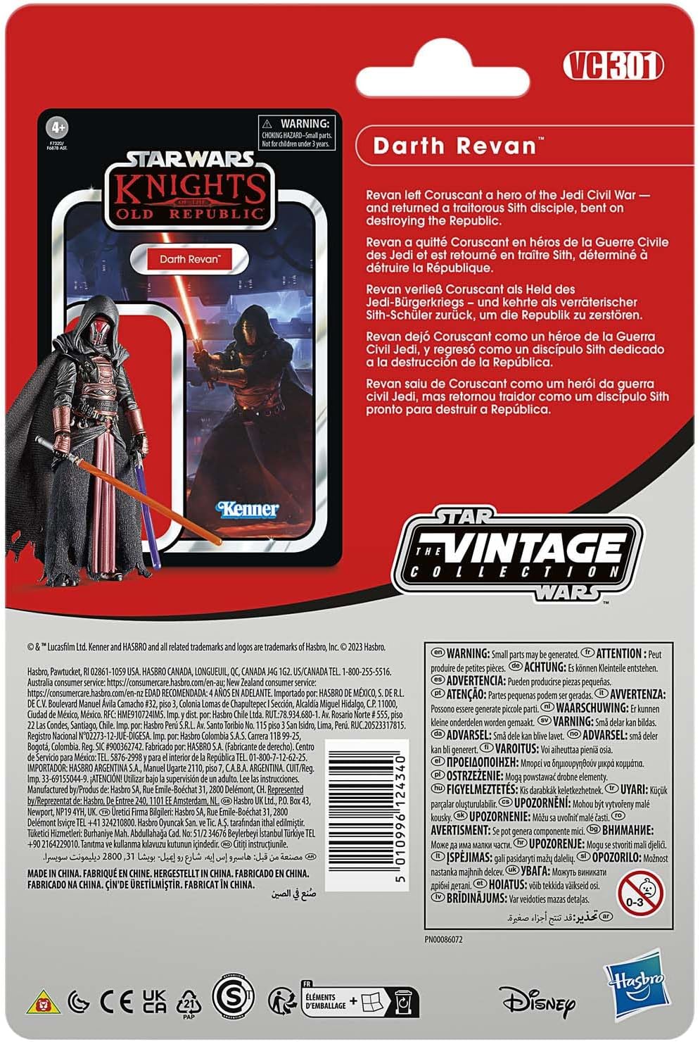 Star Wars: Knights of the Old Republic - Darth Revan Figure