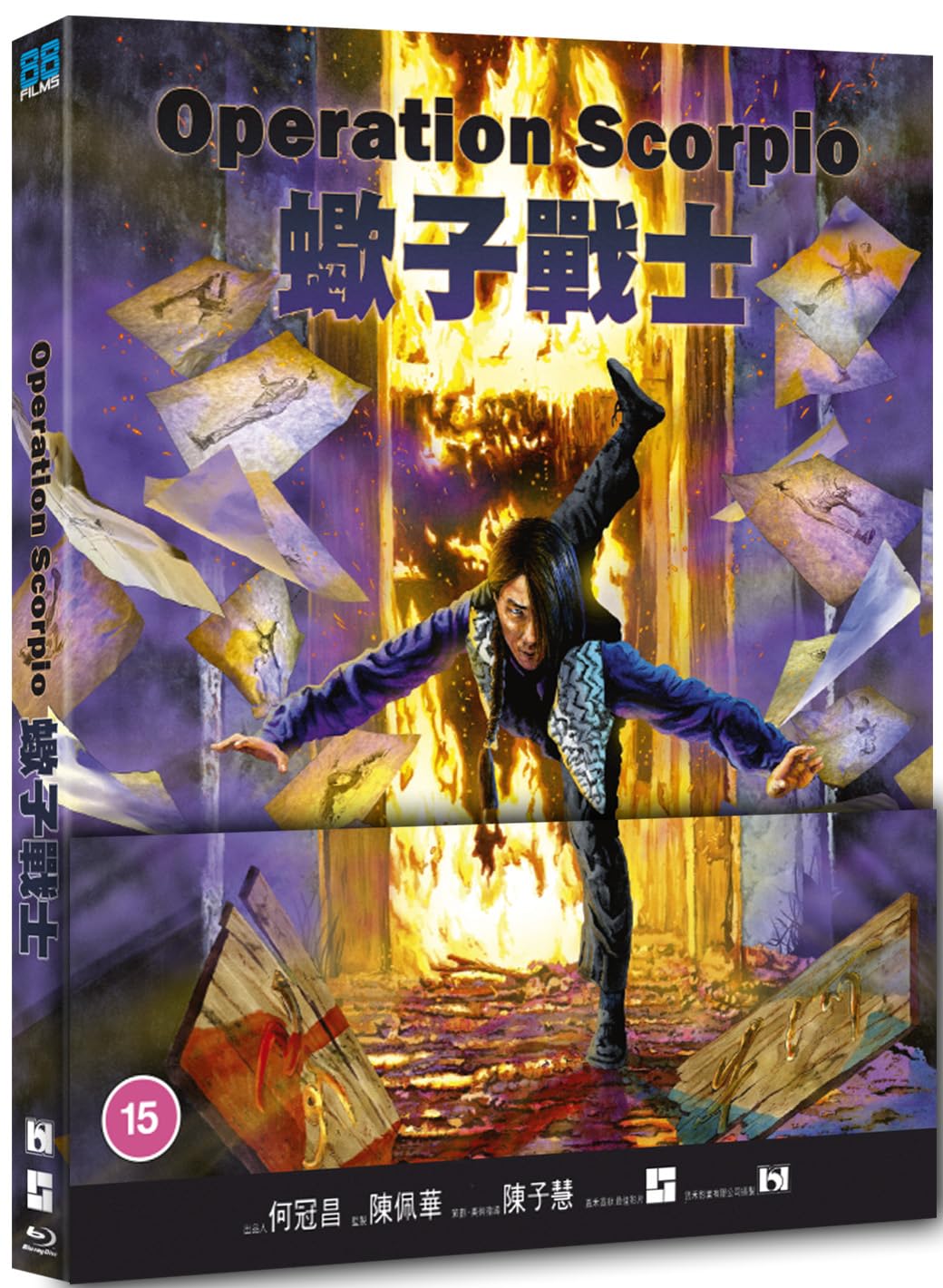 Operation Scorpio [Blu-ray] 2