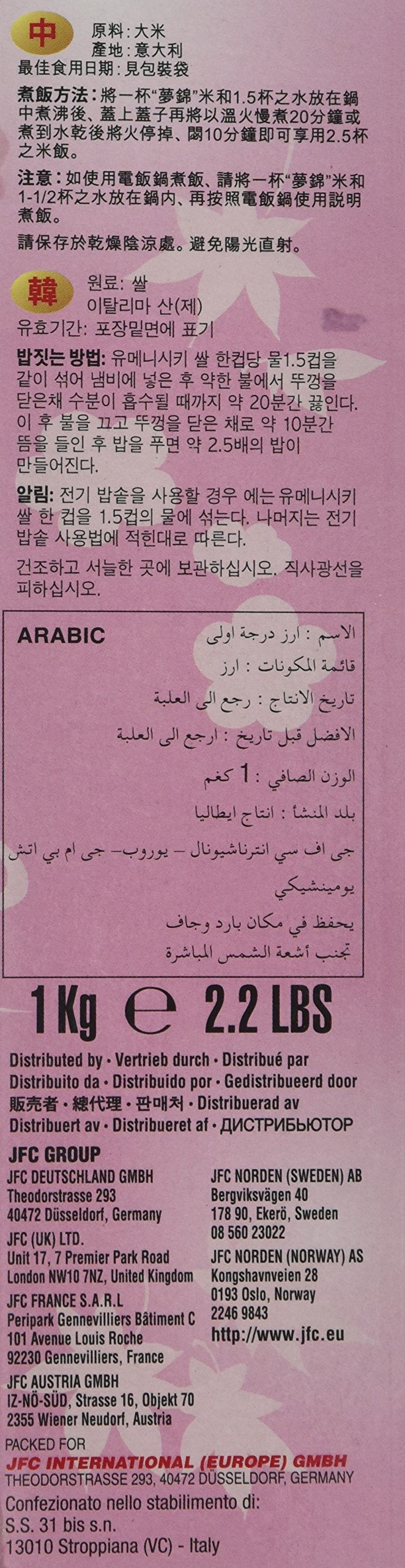 Yume Nishiki Short Grain Rice 1kg - Super Premium Sushi Rice for Japanese Dishes 8