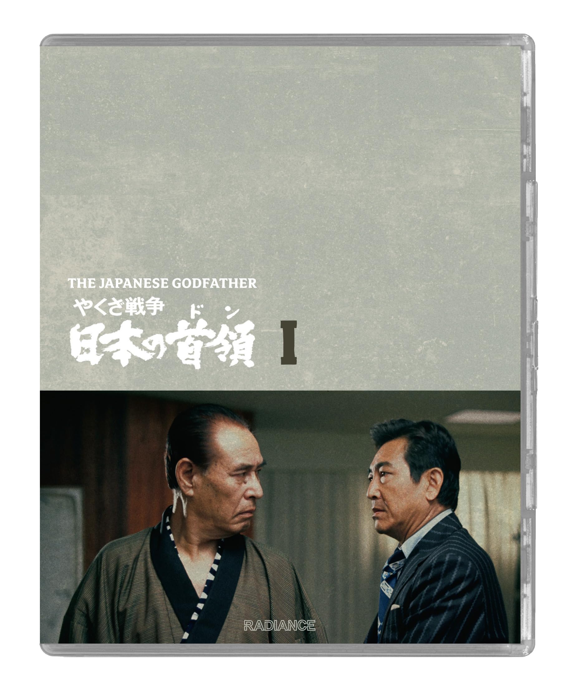 The Japanese Godfather Trilogy (Limited Edition) [Blu-ray] [Region A] 6