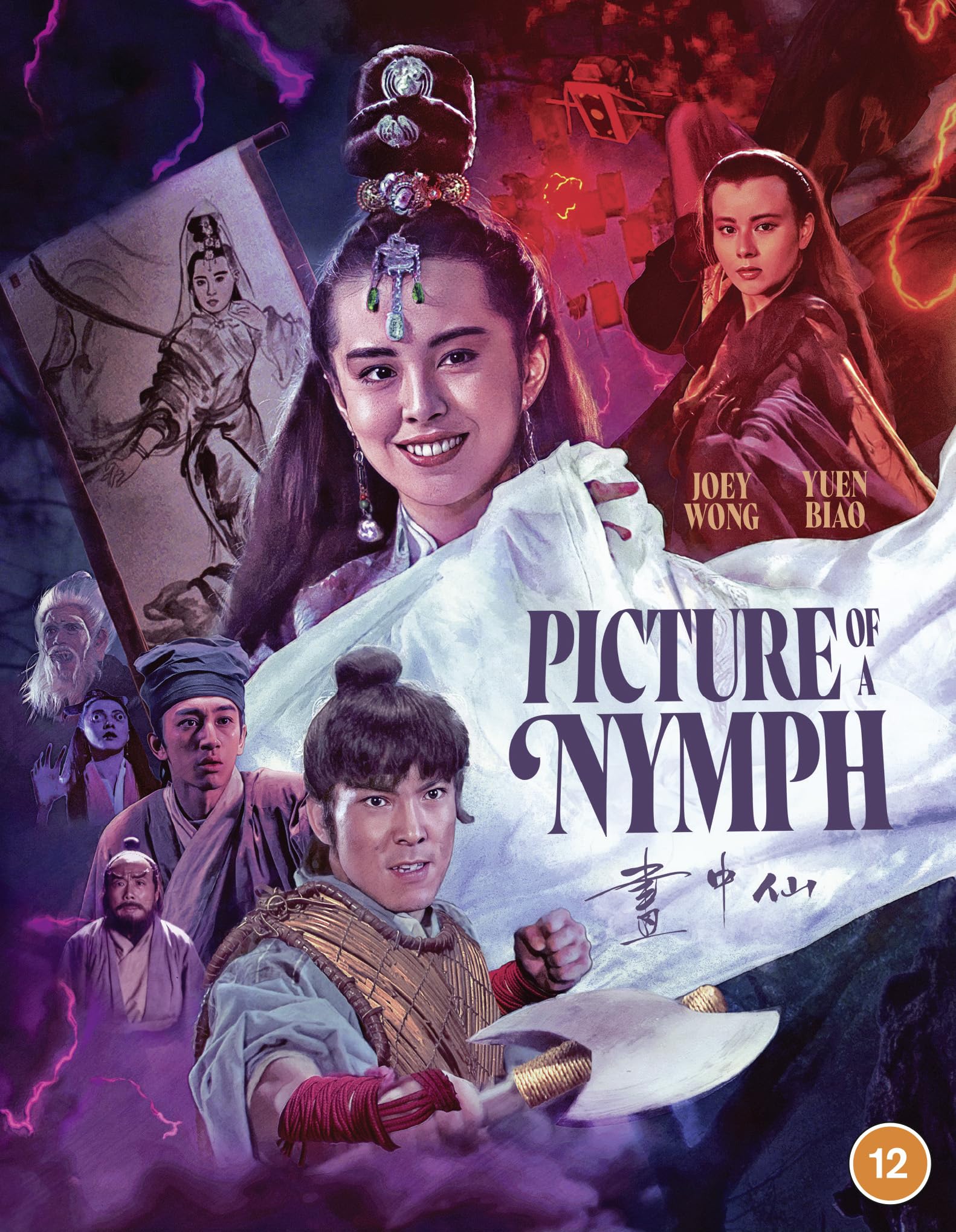 Picture of a Nymph [Blu-ray] 2