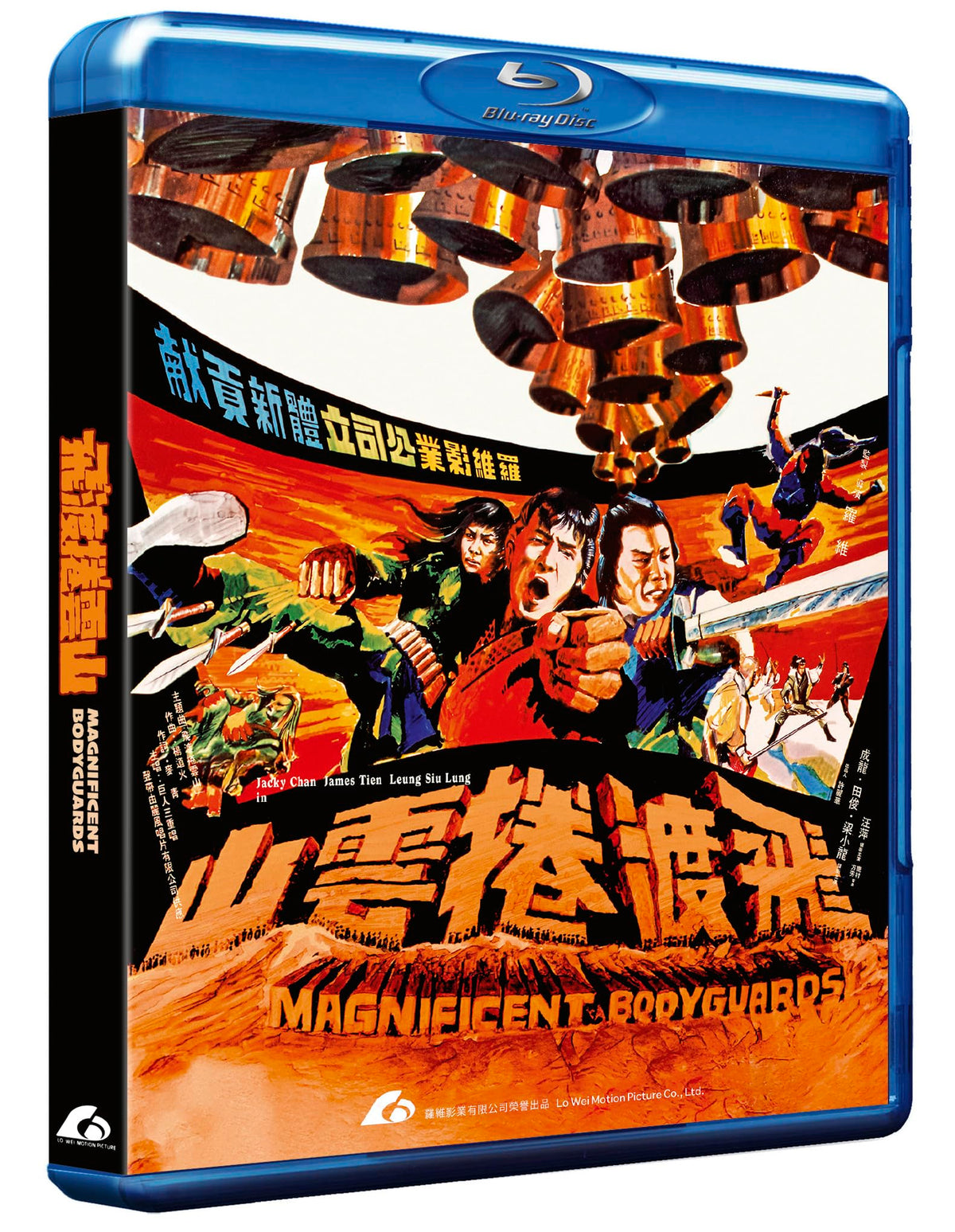 Magnificent Bodyguards [Blu-ray, Region A]