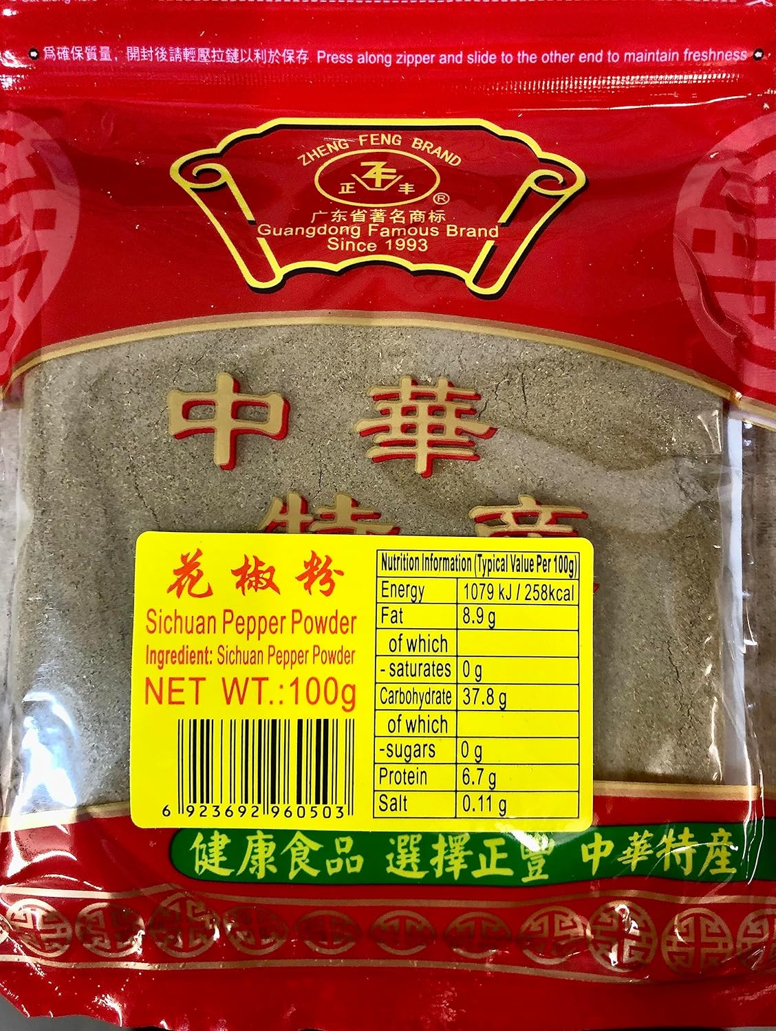 Zheng Feng Brand Sichuan Pepper Powder, 100 g 1