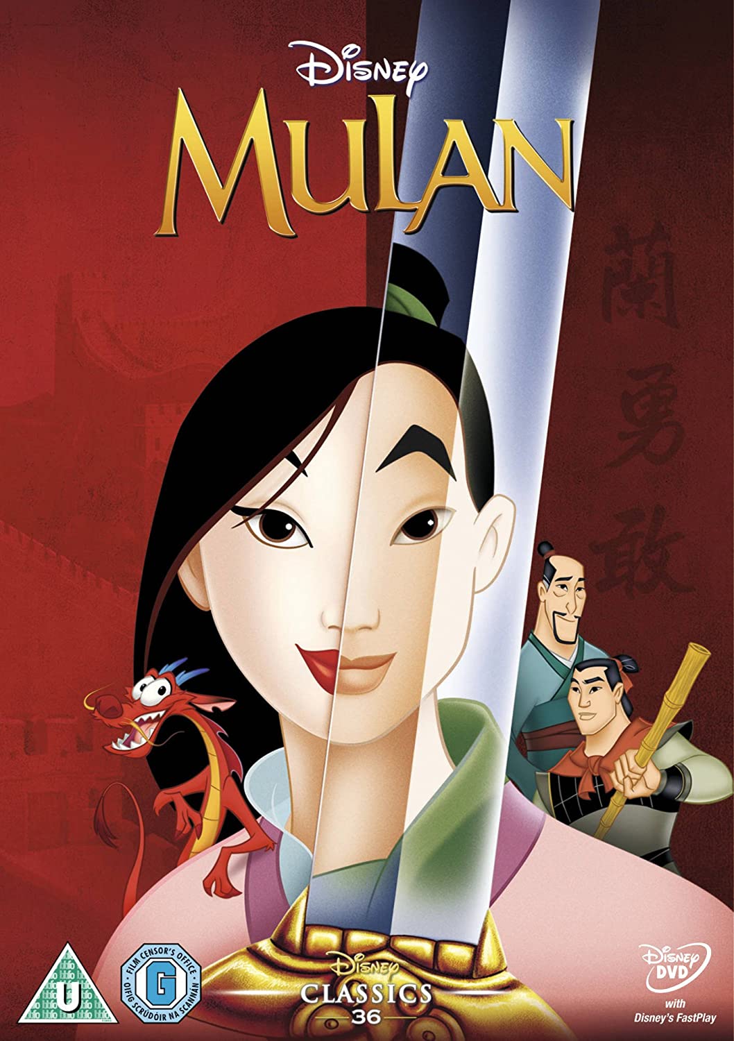 Mulan [DVD]